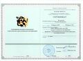 Сертификат Кальмаевой Е.М.jpg