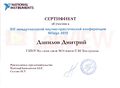Сертификат NID Данилов Д..jpg