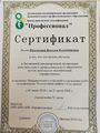 Сертификат АА000010 2018г.jpg