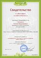 Сертификат проекта infourok.ru ДВ-098337 о публикации Чагмавели Н.В..jpg