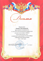 Диплом Юмаева-2019.png