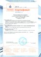 Сертификат Педмарафон Литвинова И.А.jpg