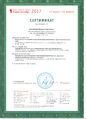 Сертификат 2017 Кислякова М.С.jpg