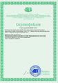Сертификат 2010-2011 Метёлкина Н.И.jpg