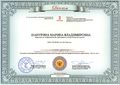 Диплом II степени конкурса по профориентации Шануриной М.В..jpg