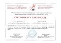 Сертификат участника международной конференции Шварцберг Н.Б. 2014 МГУ 4.jpg