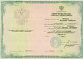 Удостоверение КПК апрель 2013 Маркова В.Н.jpg