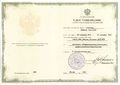 Удостоверение КПК 2014 Семигин К.С.jpg