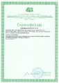 Сертификат публикации Первое сентября Открытый урок Лигай 2016.jpg