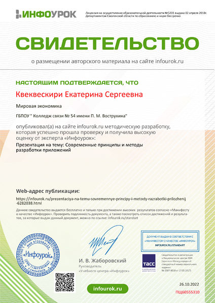 Файл:2.infourok.ru 60555310.jpg