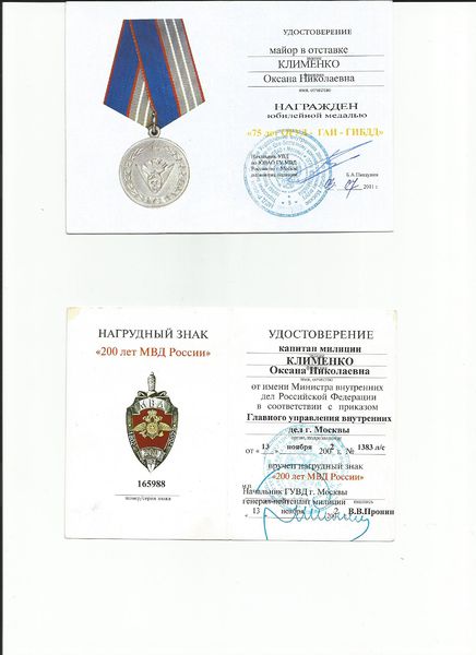 Файл:Медаль 75лет ОГУД-ГАИ-ГИБДД.jpg